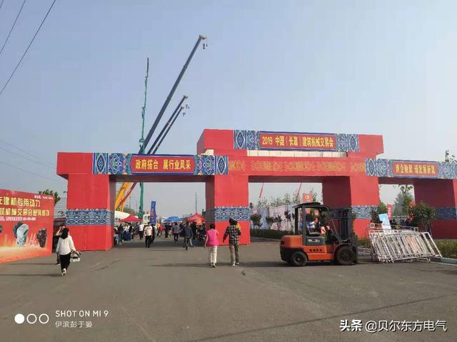 机械展展会感想