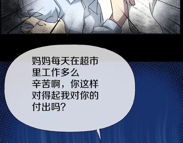 人性超讽刺漫画：妈妈心中最完美的儿子