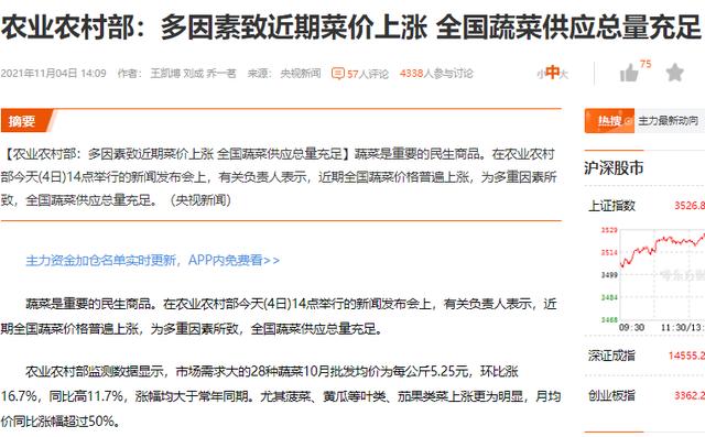 最近怎么了？蔬菜涨价，各种食品涨价，连食盐也在涨价？有解吗？