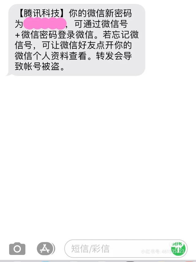 [紫罗兰下载地址]，找回微信好友的验证码