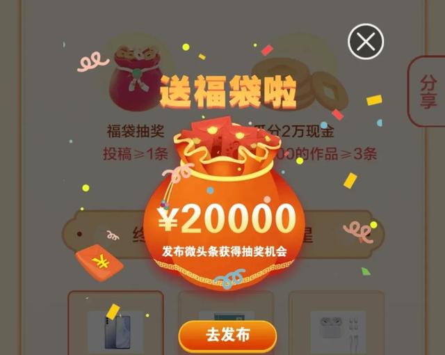 今天中秋节，头条有福利，大家别错过，更有手机直接抽中