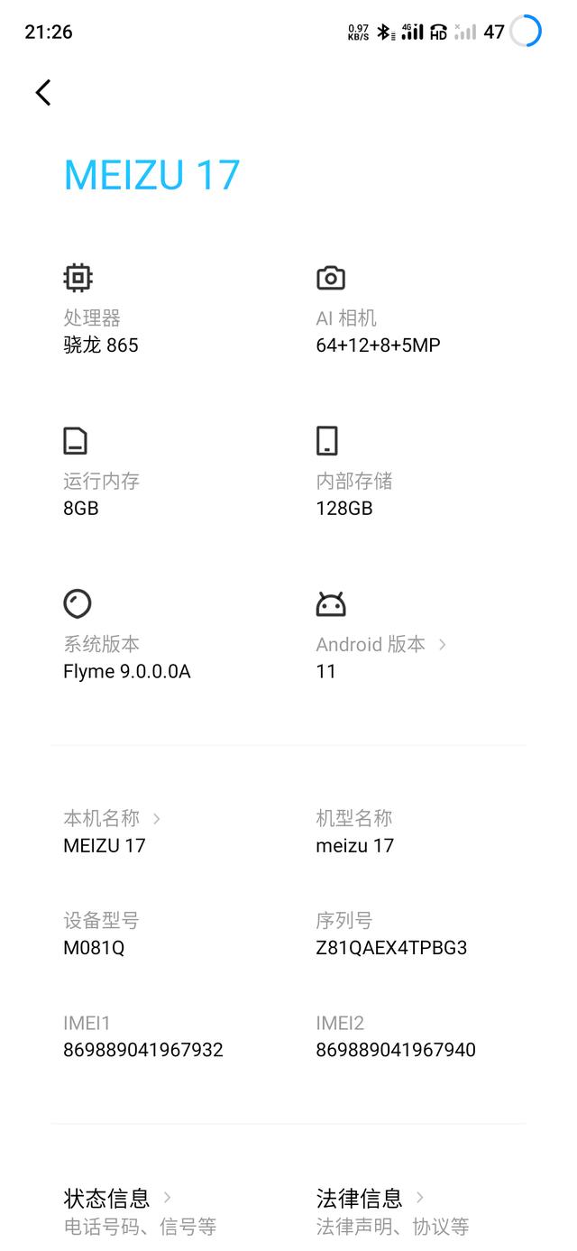 1450，魅族17夢幻獨角獸，yyds