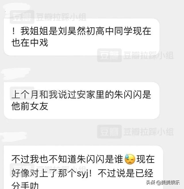 国民弟弟女友曝光？粉丝气吐了...