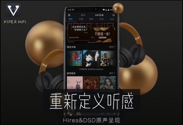 全网唯一周杰伦Hi-Res音源 酷狗VIPER HiFi 推出ios版本