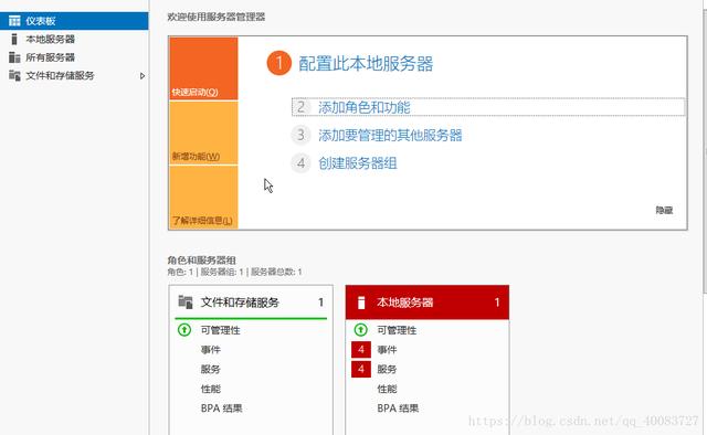 安装与配置Windows平台iSCSI存储环境