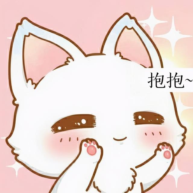 要抱抱表情包,可爱求抱抱表情包?