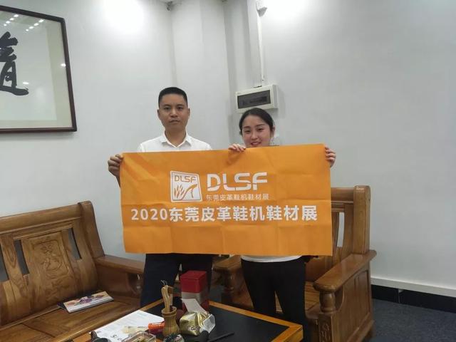 东莞厚街鞋机械展什么时候