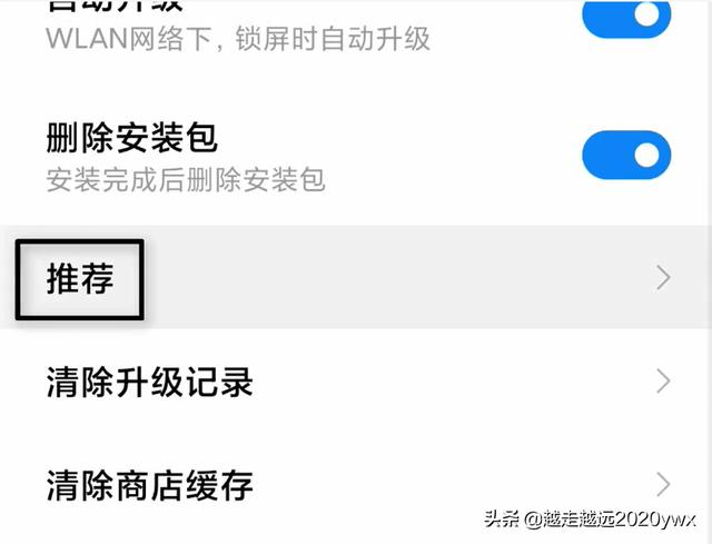 手把手教你关闭手机广告，改变卡顿费电-第21张图片-9158手机教程网