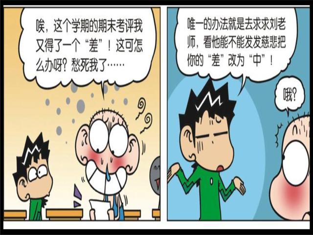 物理搞笑漫画 搞笑漫画 中学生做不出的 物理难题 倒被修马桶的师傅解决 元泽漫画