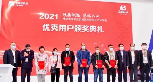 2021年农用机械展