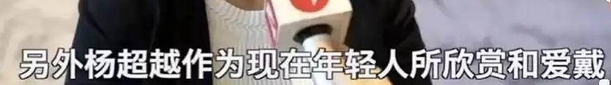 杨超越遭质疑:杨超越落户上海遭网友举报，质疑她学历低、实力差不符合特殊人才