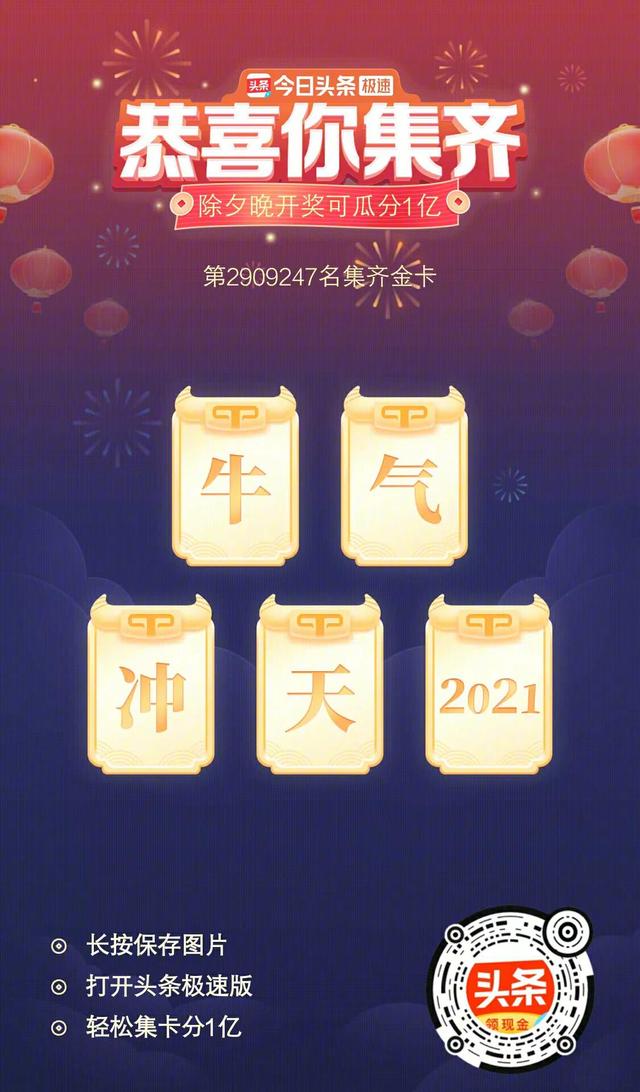 头条集金卡 2021 有诀窍 干货心得分享给大家 太阳信息网