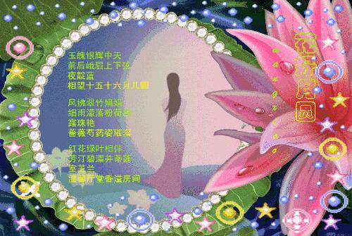 月上柳梢头人约黄昏后是什么节日月上柳梢头人约黄昏后
