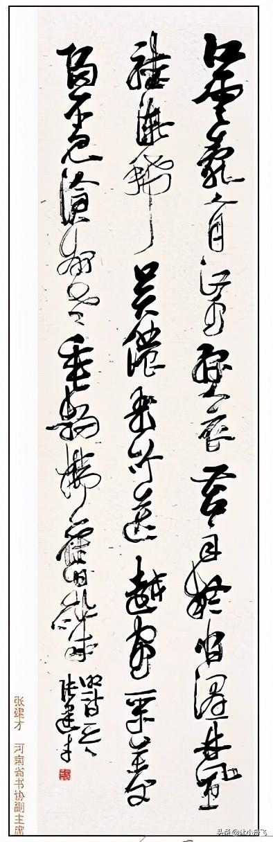 民生工程书法展