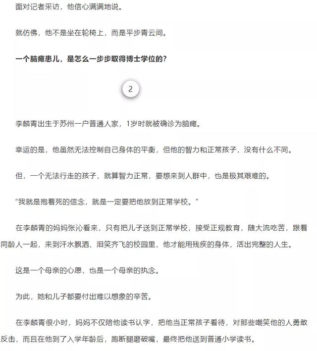 父母的嘴，就是孩子的风水