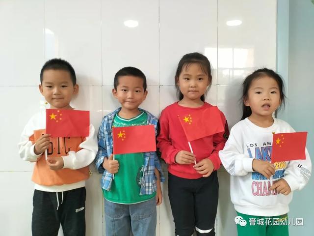 ​红旗舞动 喜迎国庆---记膏城花园幼儿园国庆节节日教育活动