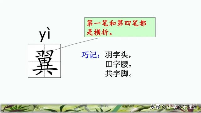 隧字组词