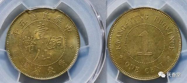 2021年10月铜元行情及成交欣赏