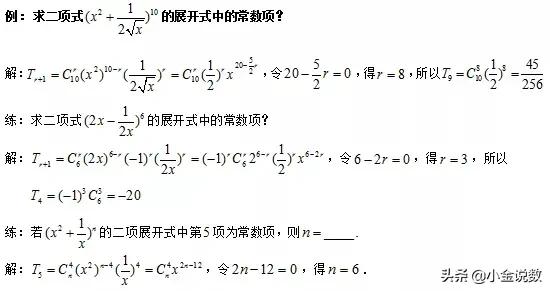 二项式定理公式