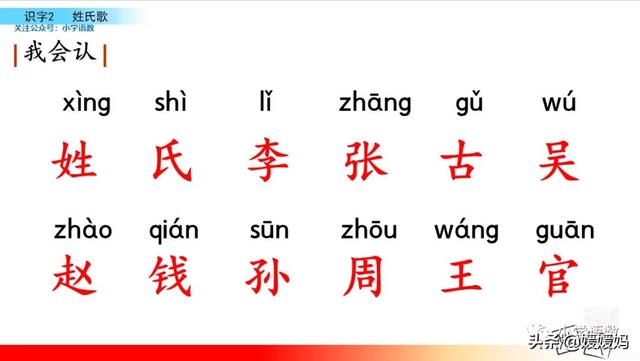 李的组词，一年级语文下册识字2姓氏歌教学设计？