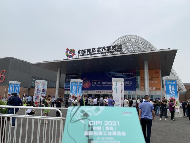 青岛食品包装机械展效果