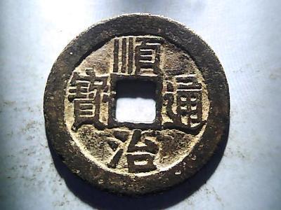明清货币