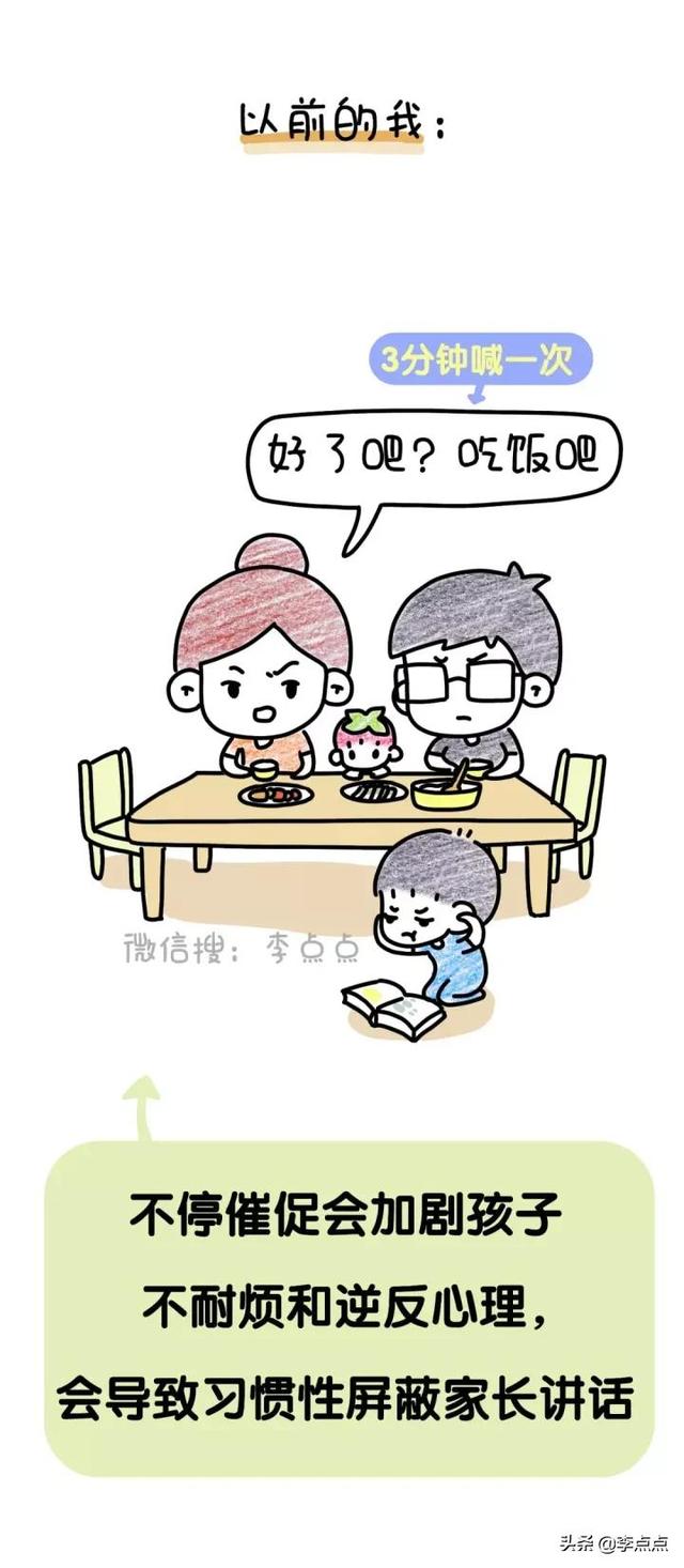 10幅图告诉你，娃叛逆，得这么治