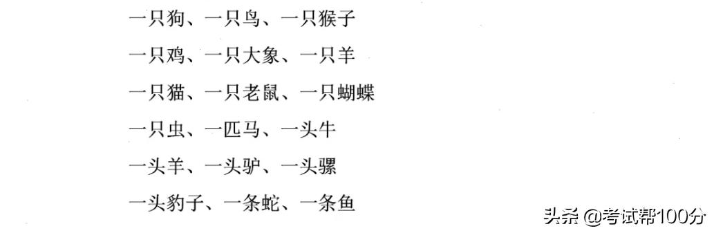 一年级语文量词大全的运用方法知识点大汇总 量词用法不再愁 新闻时间