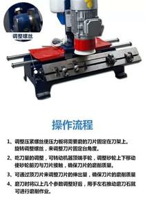 求购破碎机刀片磨刀器