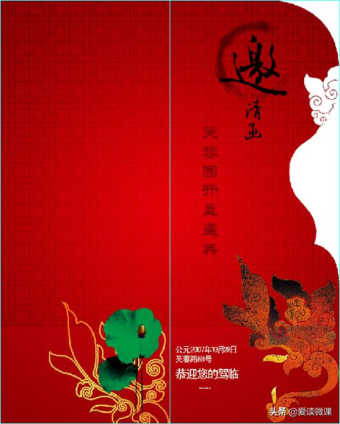 机械展邀请函+psd