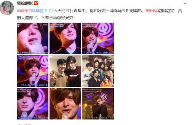 三浦春马三吉彩花:知情人曝三浦春马自杀原因！四年前开始精神不稳，恶语彻底压垮他