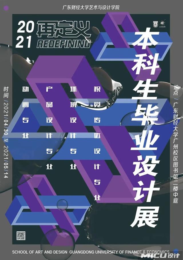江西工程学院毕业设计展