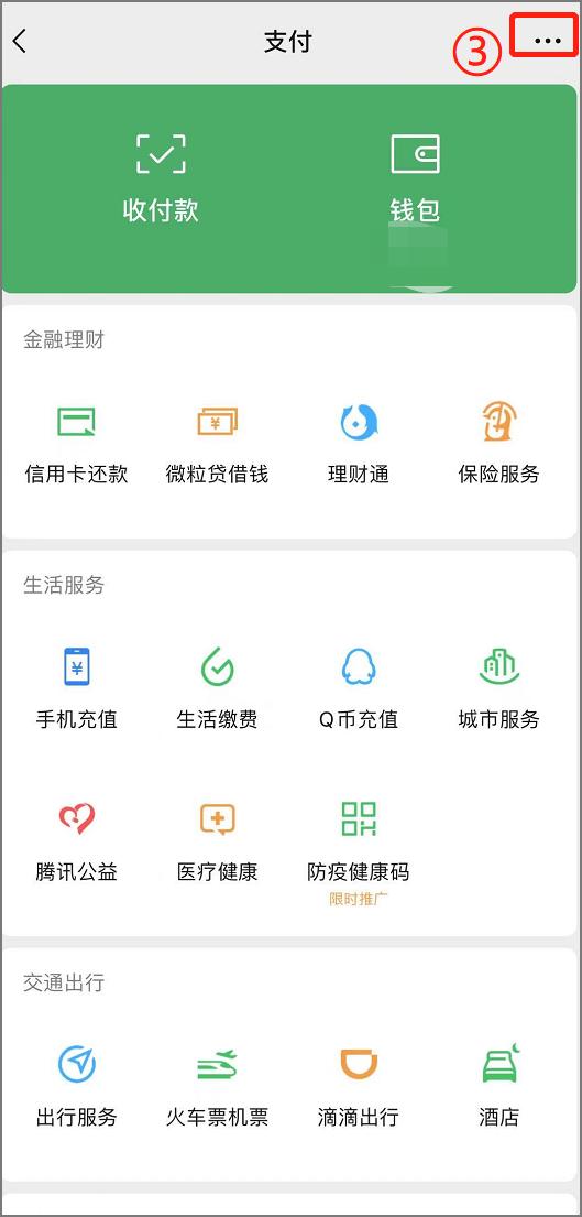 [七彩云下载]，微信人脸识别不出原因