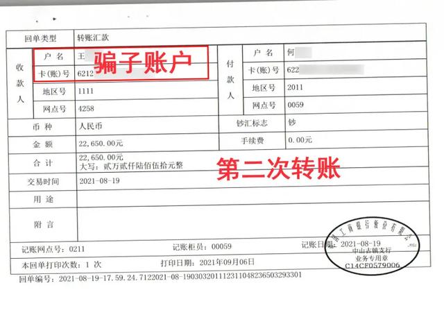 打新股还是打水漂？18天被骗近250万！