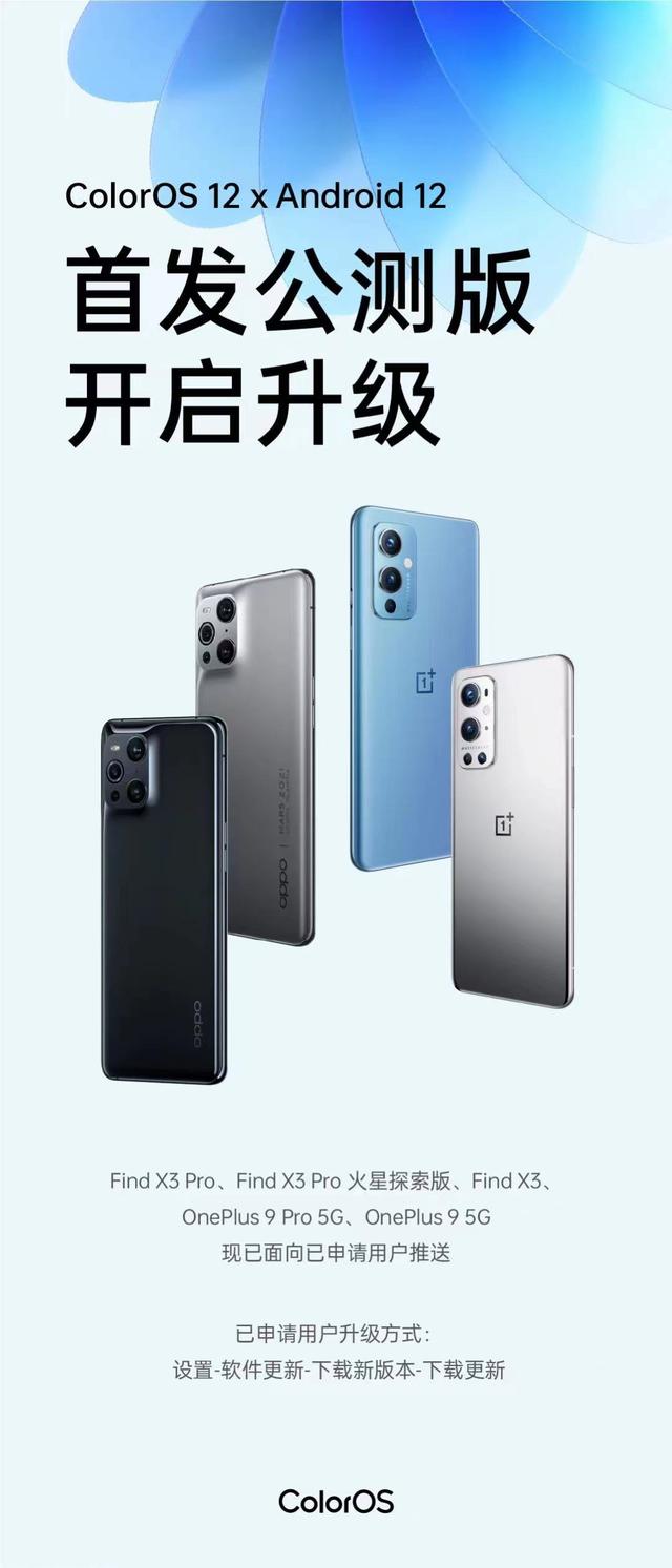 绿厂攻城狮给力！ColorOS  12比Android  12提前半月，体验更优