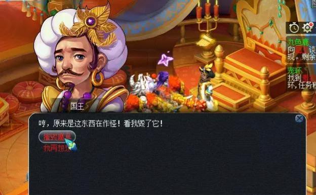 梦幻西游：九色鹿上最佳路线和六种结局选择-第16张图片-9158手机教程网