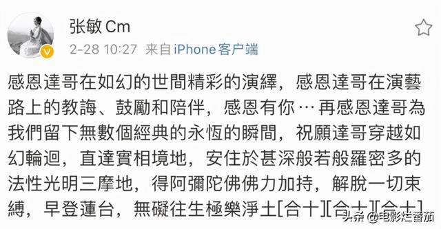 孟晚舟回国，港台明星纷纷致贺，女神张敏的八字欢迎词，让人泪目