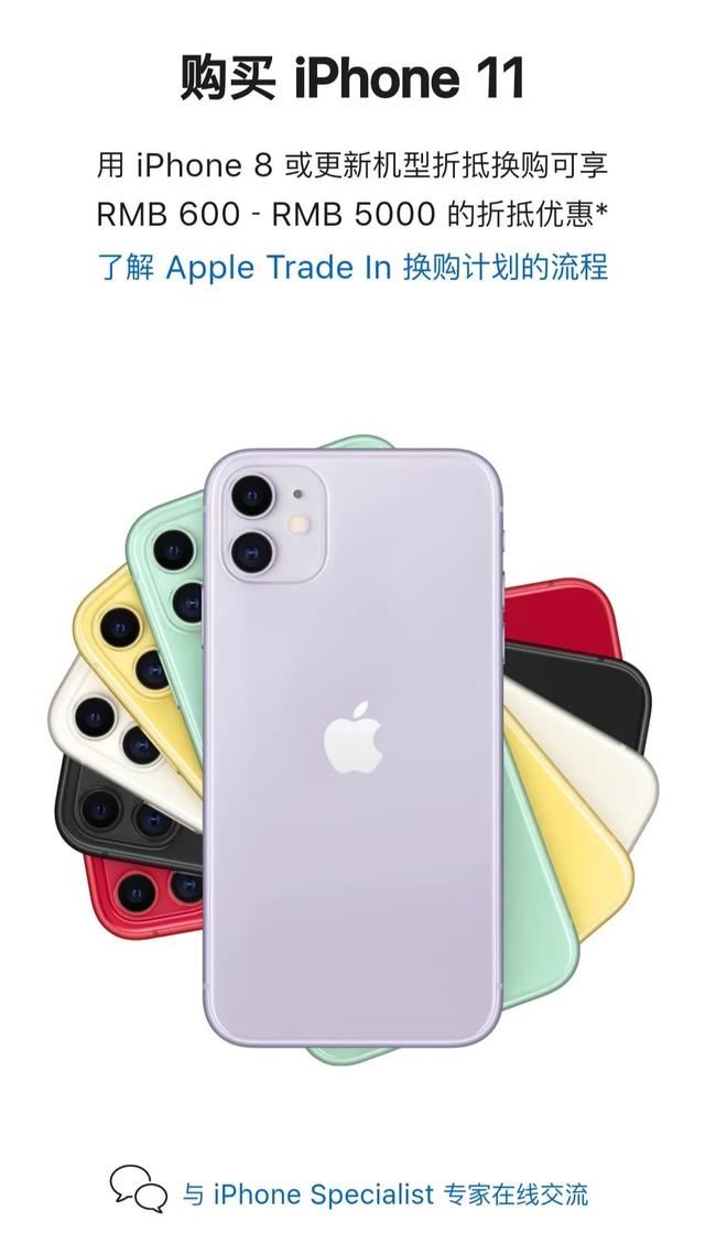 官网苹果11竟然还在销售，看了新包装我也是服了