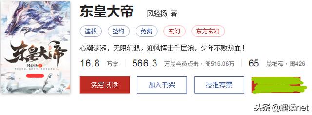 东皇太一为何要穿越(东皇太一穿越小说)