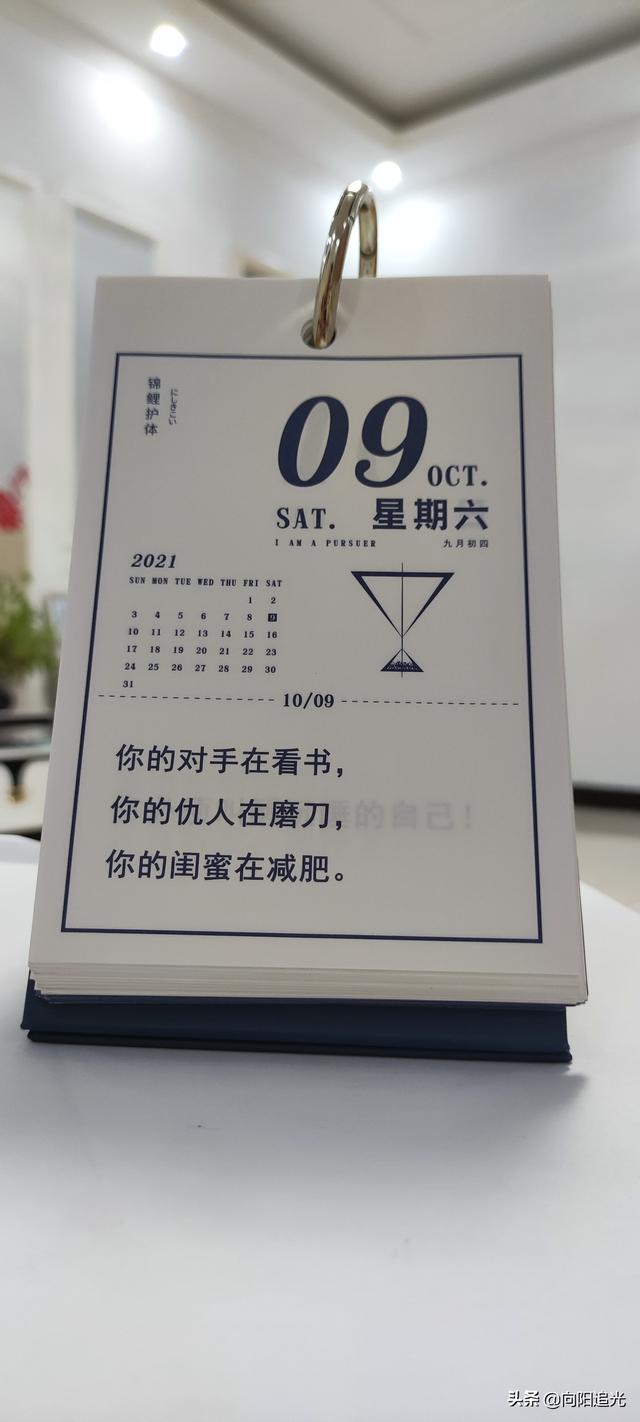 每日一句心语