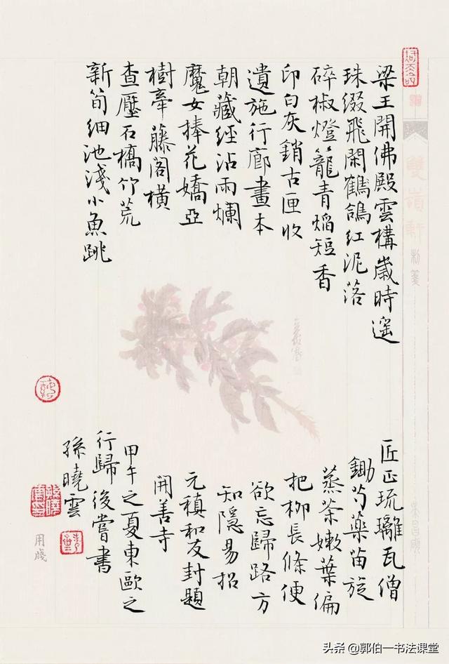 五个一工程书法作品展