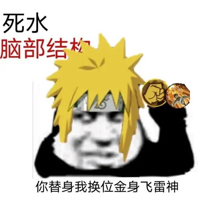 火影中的沙雕表情包 火影忍者表情包动图沙雕