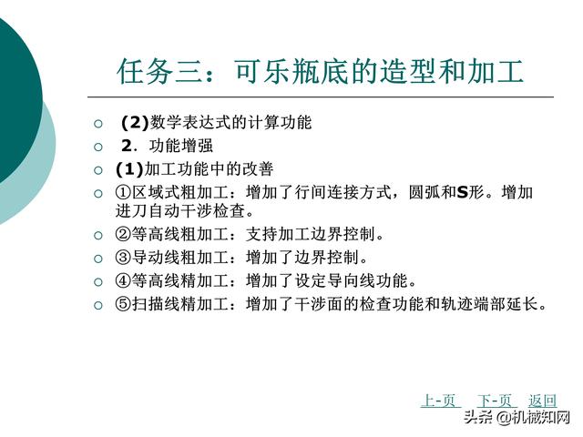 CAXA制造工程师教程，数控铣床编程实例，直观易懂