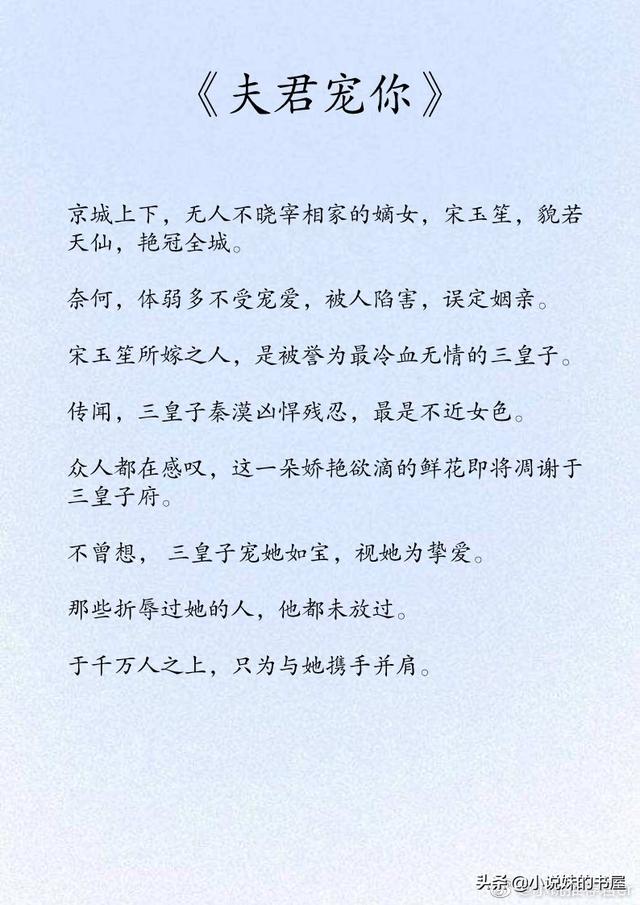 看完不舍得删的古言「看了三遍以上的古言小说」