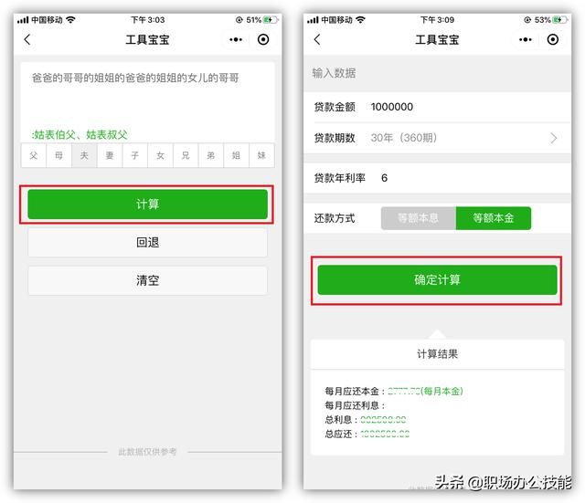 推荐4款好用不要钱的微信小程序,每一个都让人爱不释手