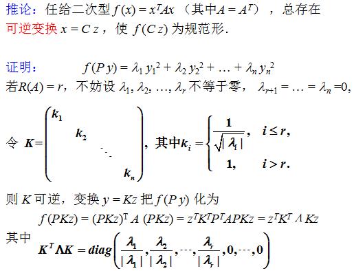 二次型矩阵都可以相似对角化吗