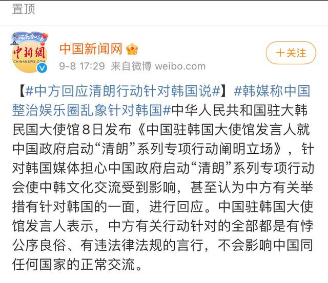 清朗行动之下，韩国人急了？官方回应清朗行动针对韩国说