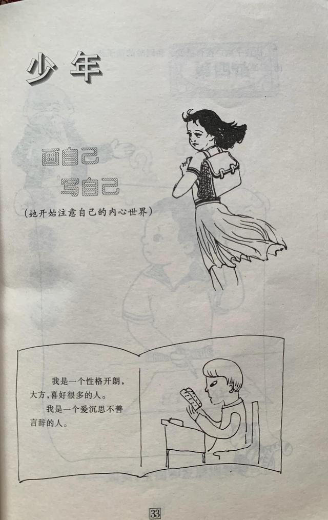 11 漫画自己教育自己 全网搜