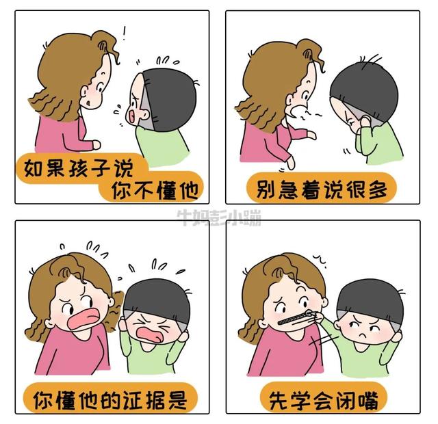 养育孩子充满“挫败感”，这20张漫画能治愈你