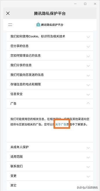 [小天鹅共享位置]，微信朋友圈如何禁止广告